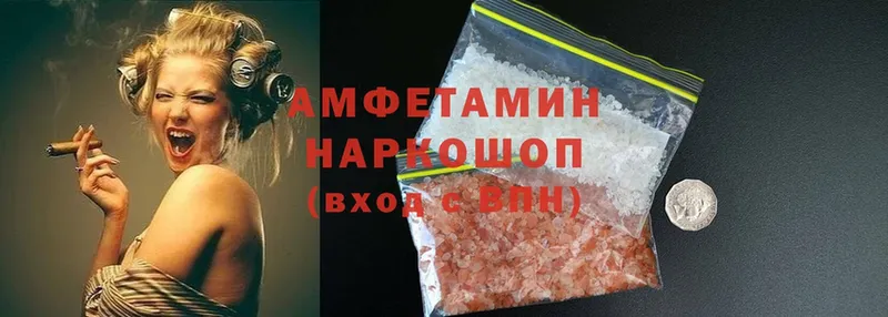 Amphetamine Розовый  Николаевск 