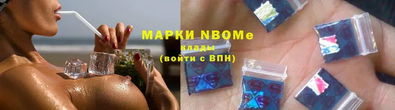 где найти   Николаевск  Марки NBOMe 1,5мг 